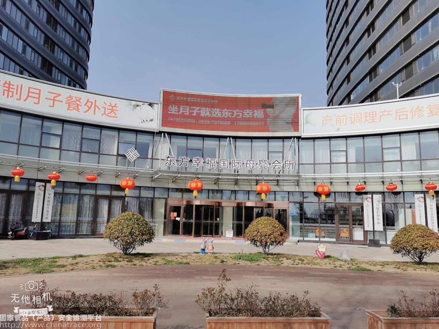 山东滨丰商业运营管理有限公司