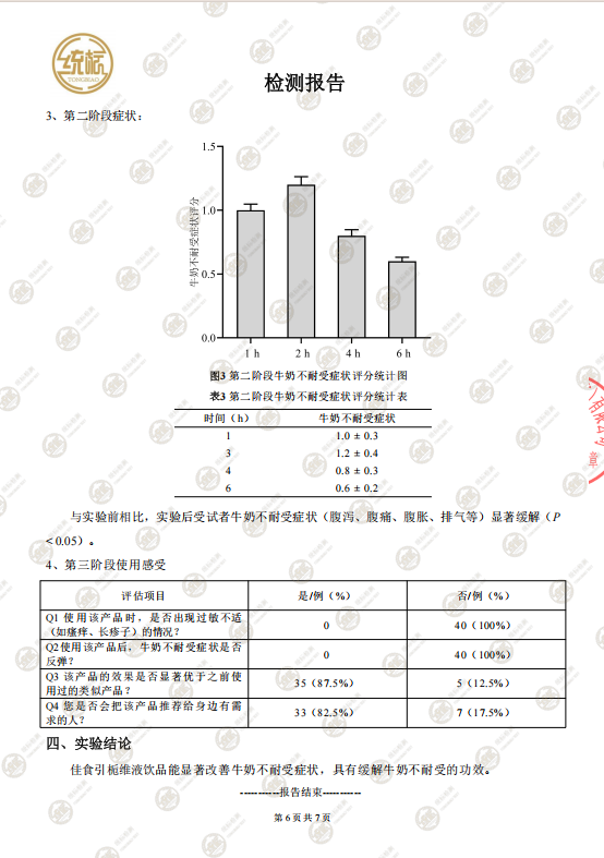 栀维液饮品