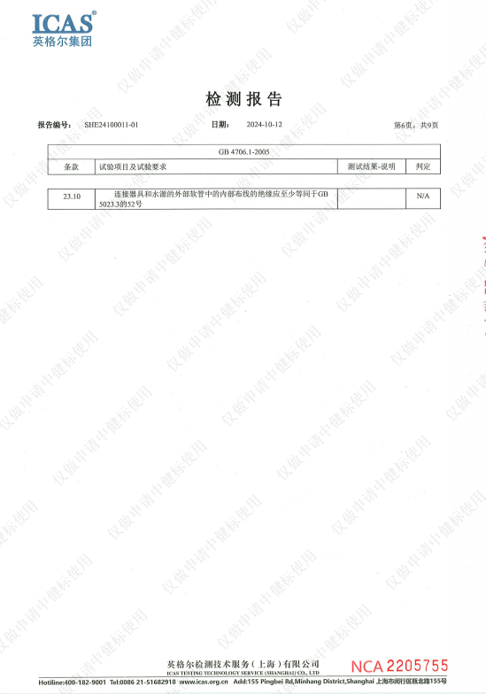 国商联鹰眼智能健康测评仪