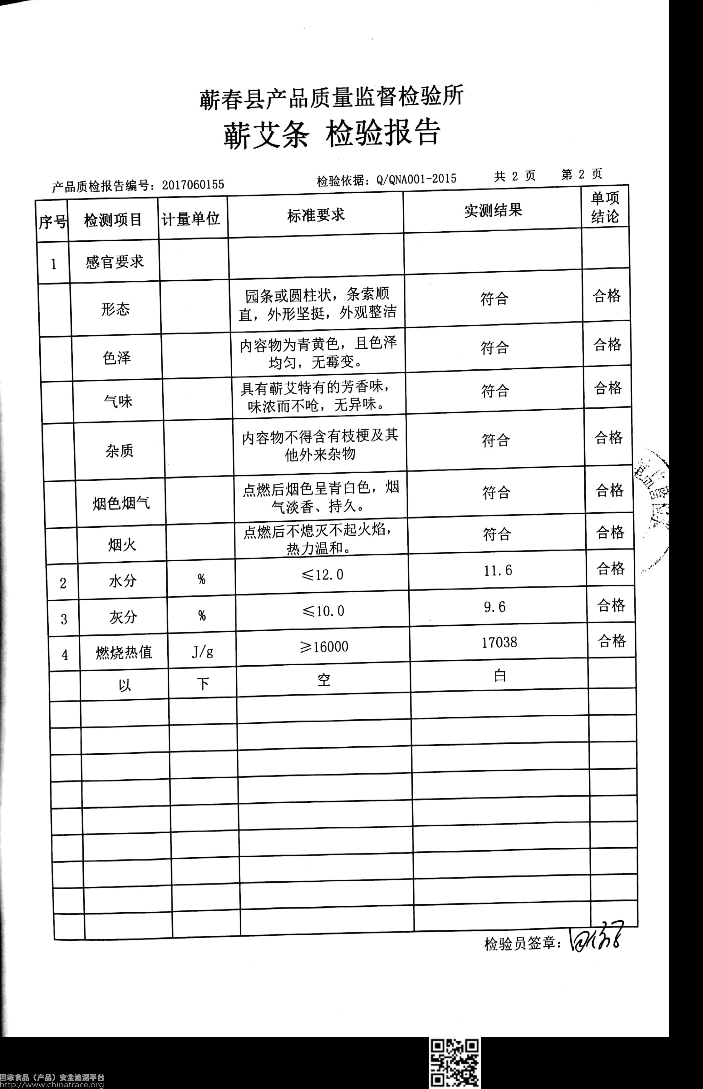 千年艾轻松灸