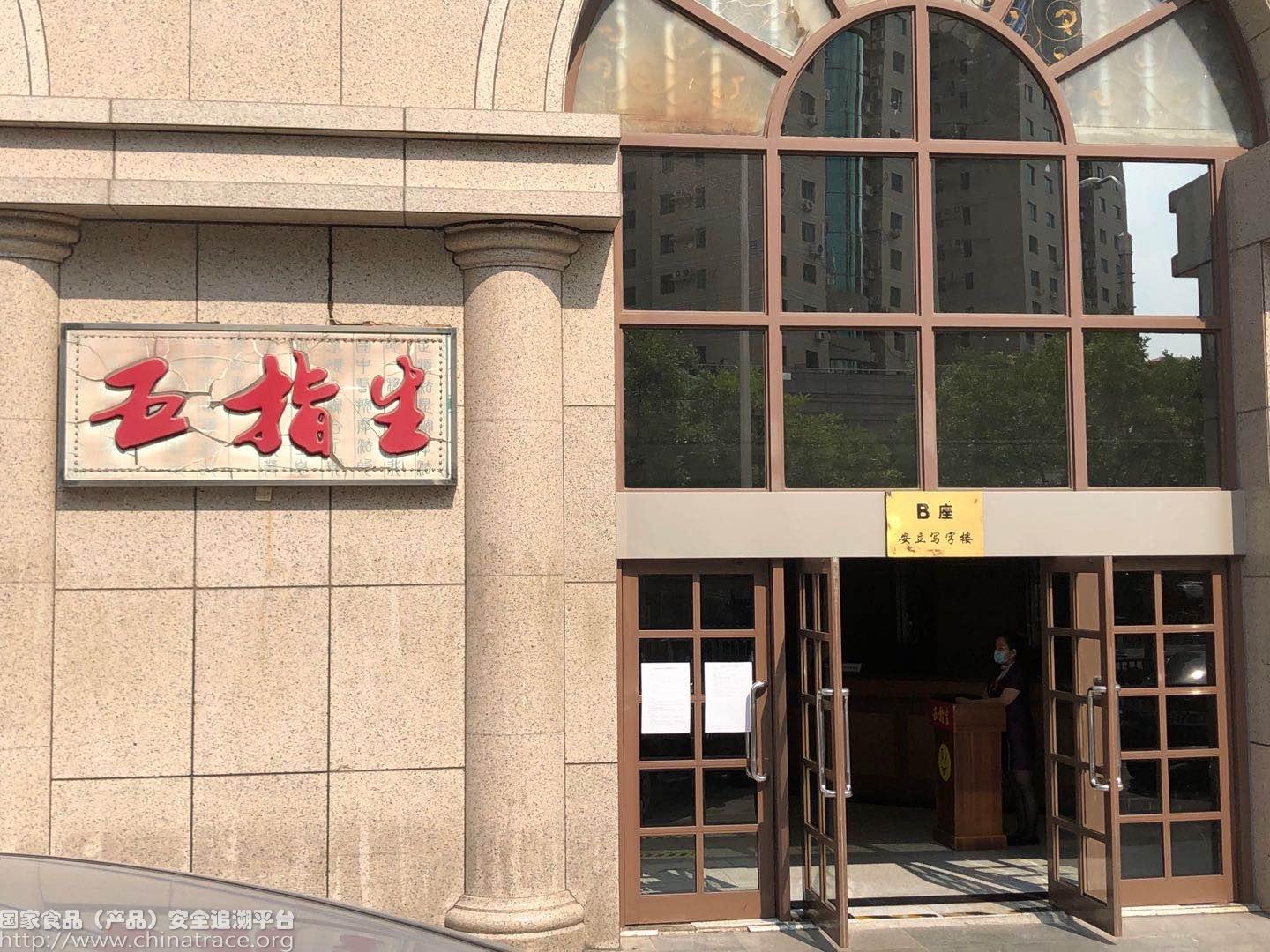 五指生足部反射区