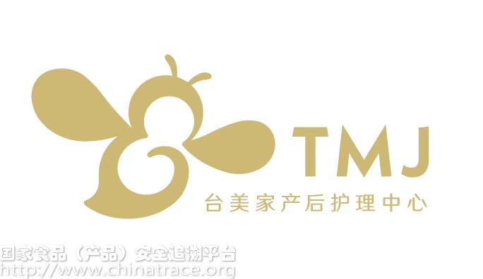 台美家妇幼保健
