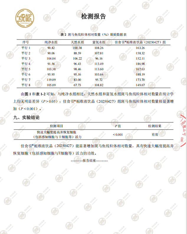 栀维液饮品