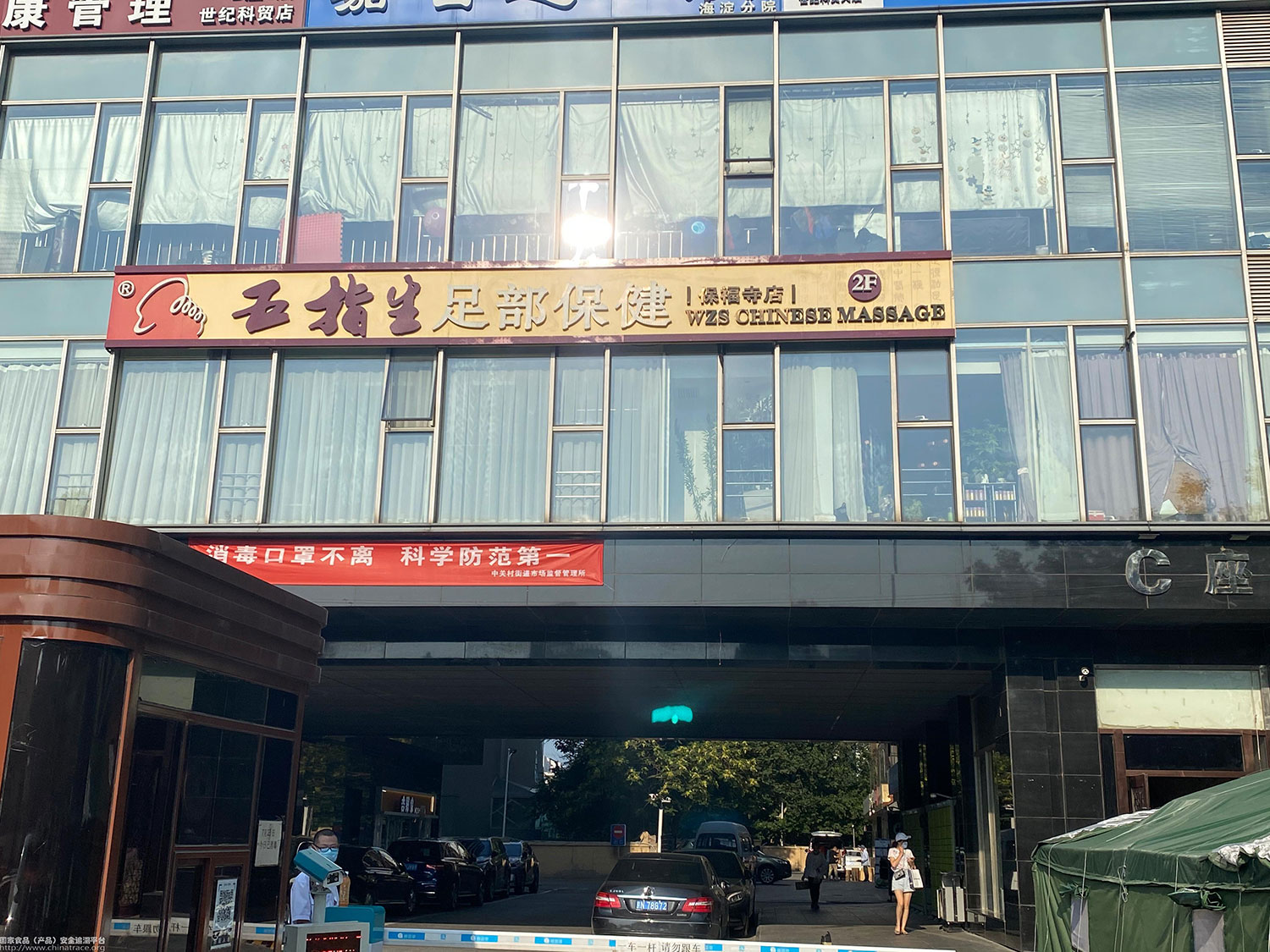 坤生康养