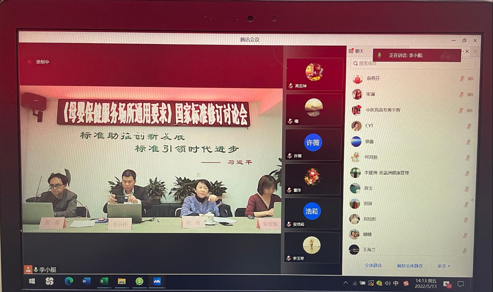 GB/T 33855-2017《母婴保健服务场所通用要求》国家标准修订讨论会成功召开