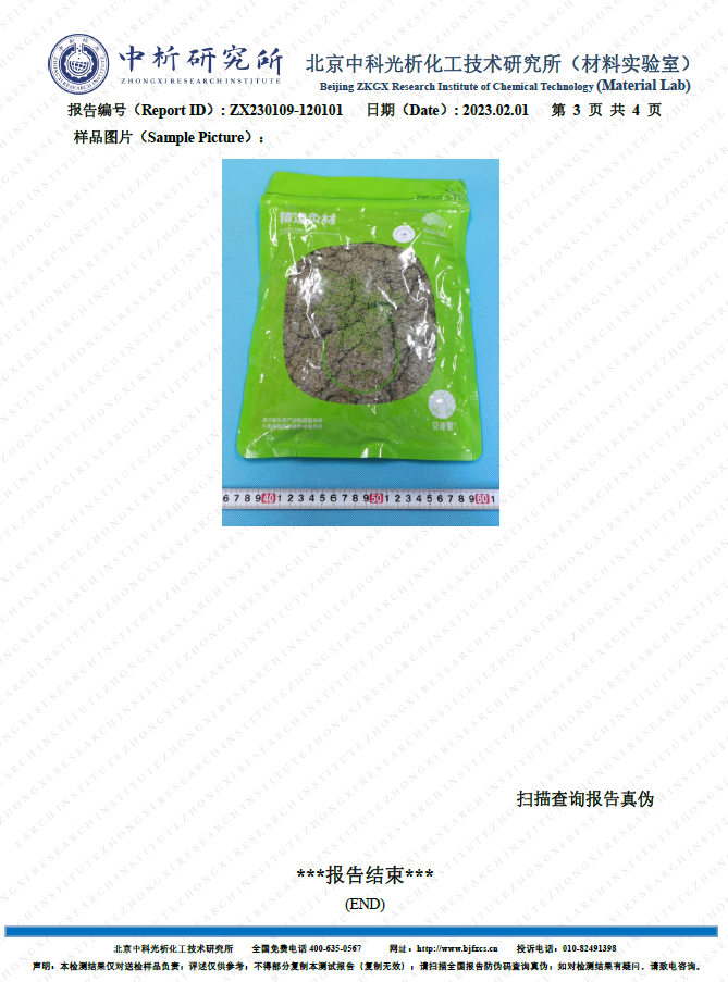 艾草泡脚包