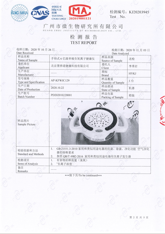 手持式单极负氧离子健康仪