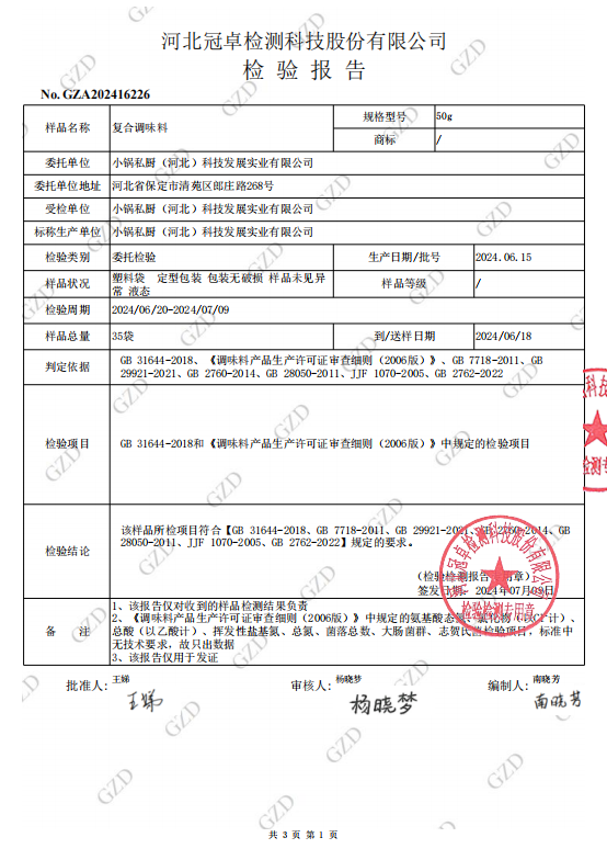 健康餐