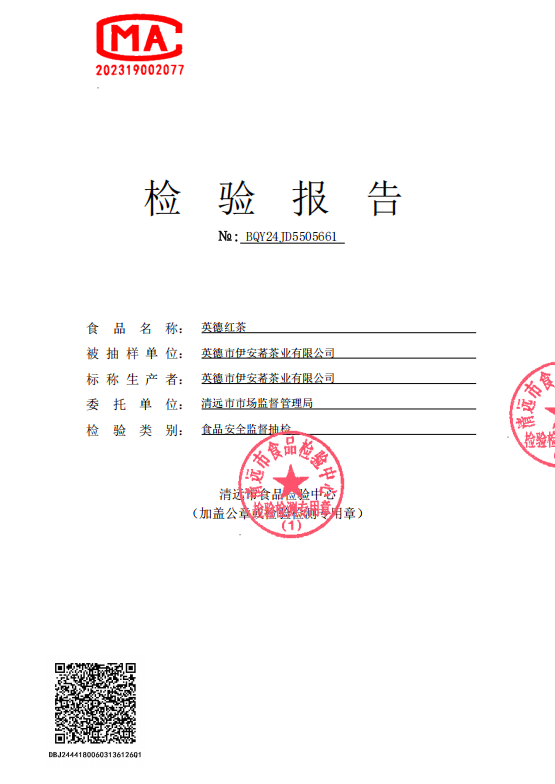 英红九号礼盒装