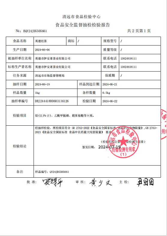 英红九号礼盒装