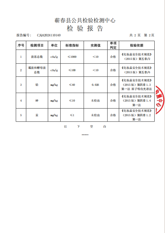 纯露