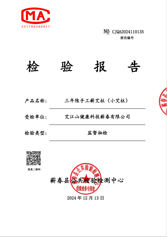 小艾柱