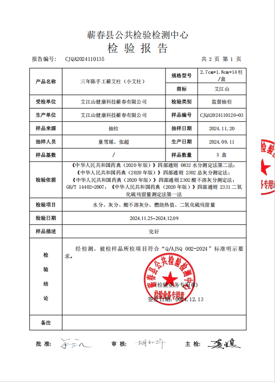 小艾柱