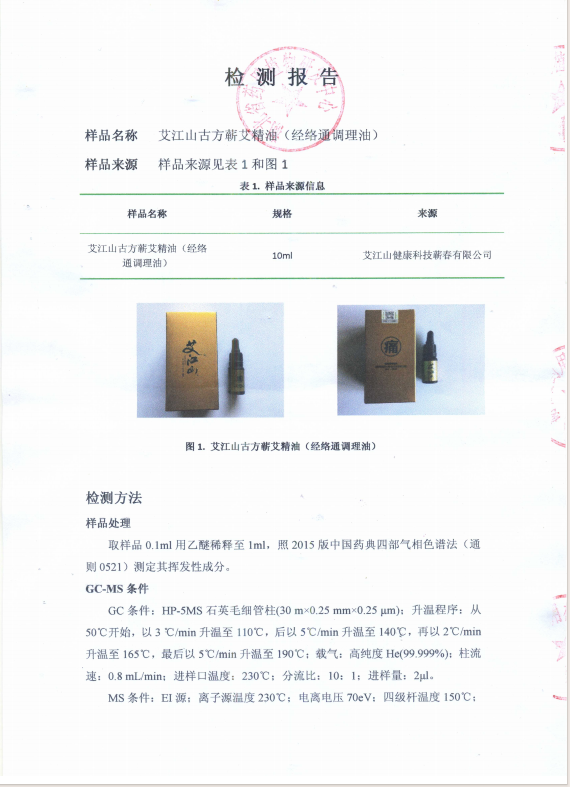 小金油