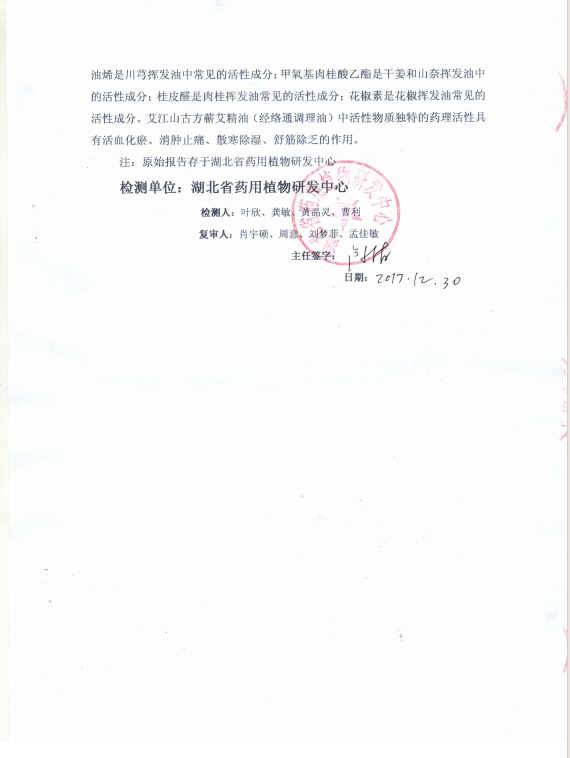 小金油