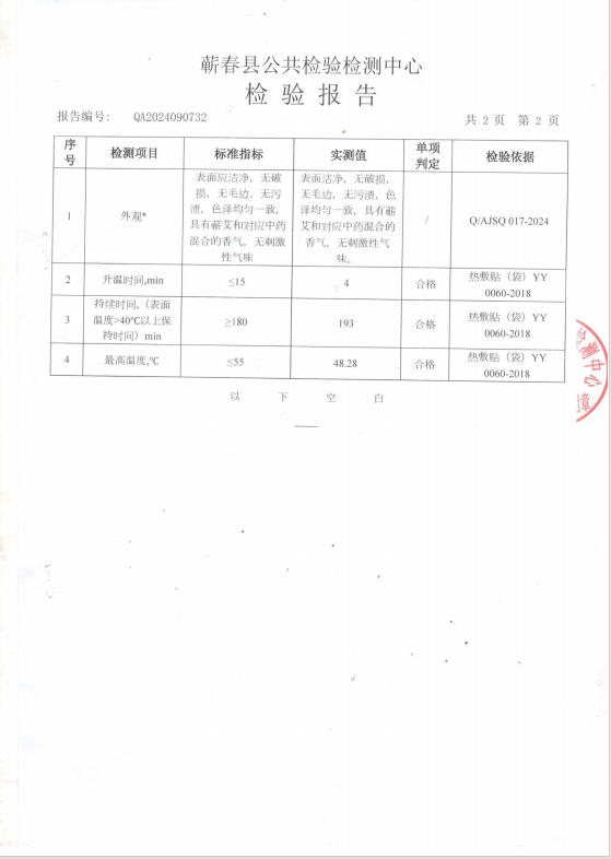 丰韵贴