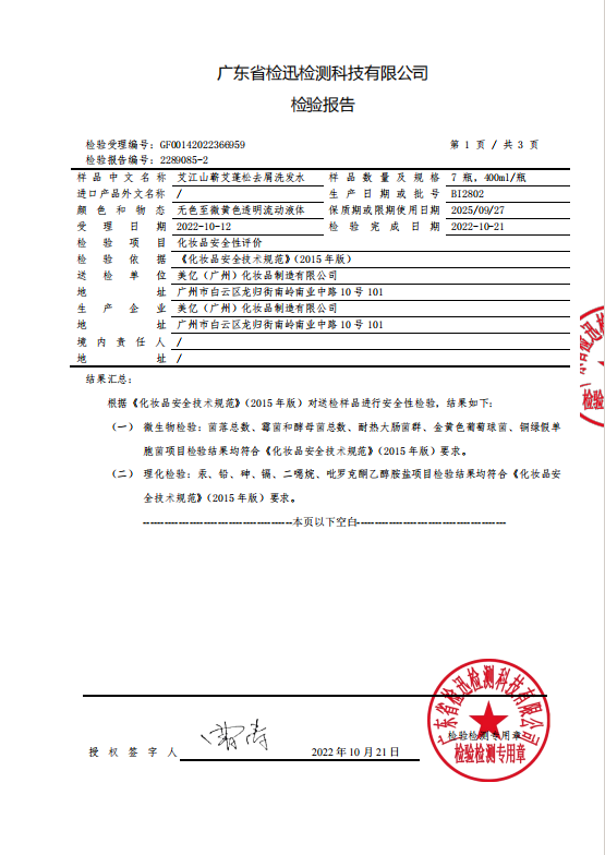 洗发水