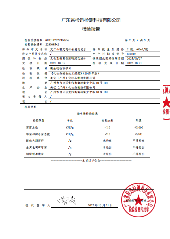 洗发水