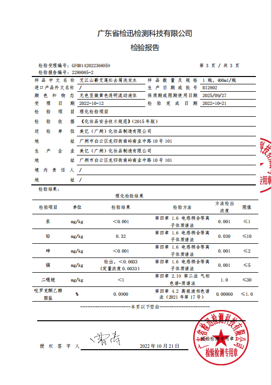 洗发水