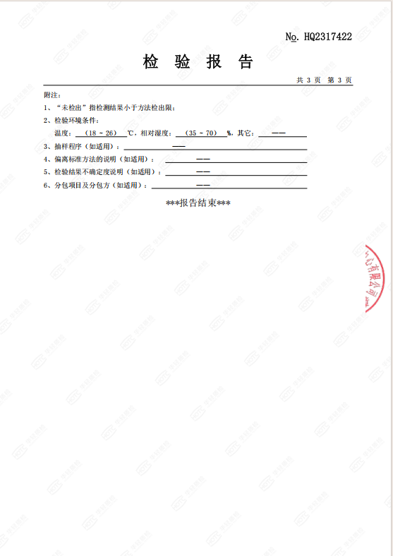 内衣皂液