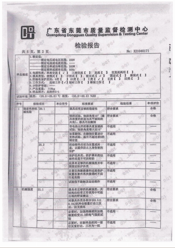 脉冲磁修复仪