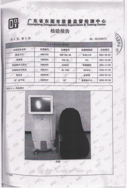 脉冲磁修复仪