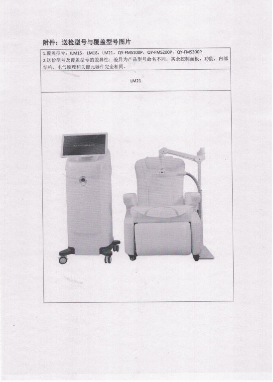 脉冲磁修复仪