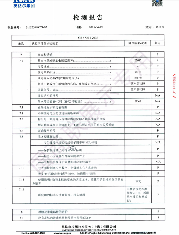 国商联富氢超声波肠道清洁机