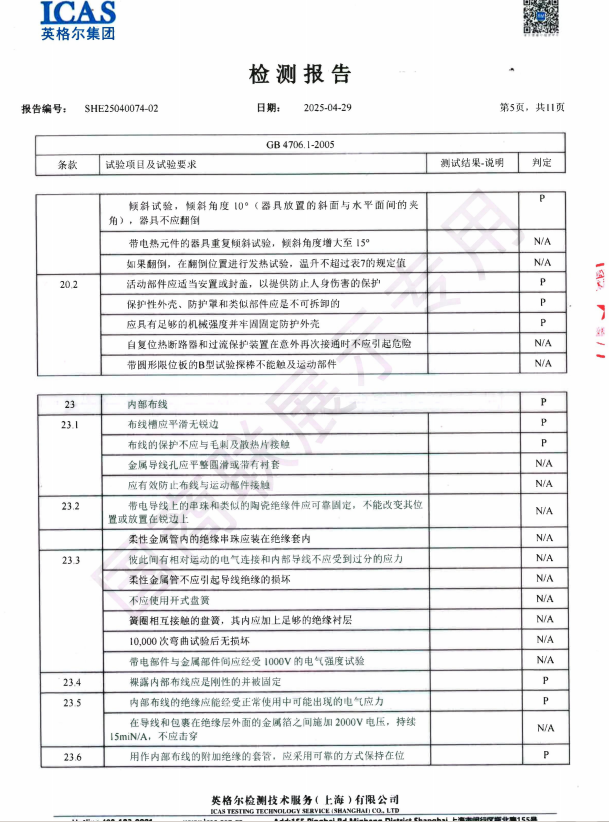 国商联富氢超声波肠道清洁机