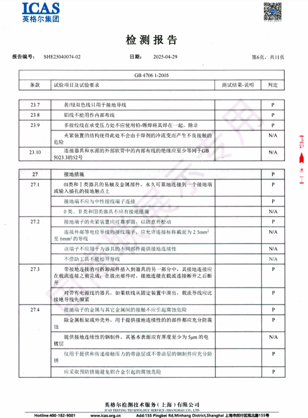 国商联富氢超声波肠道清洁机
