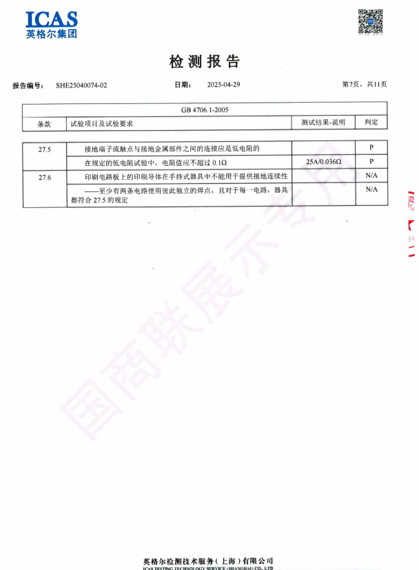 国商联富氢超声波肠道清洁机