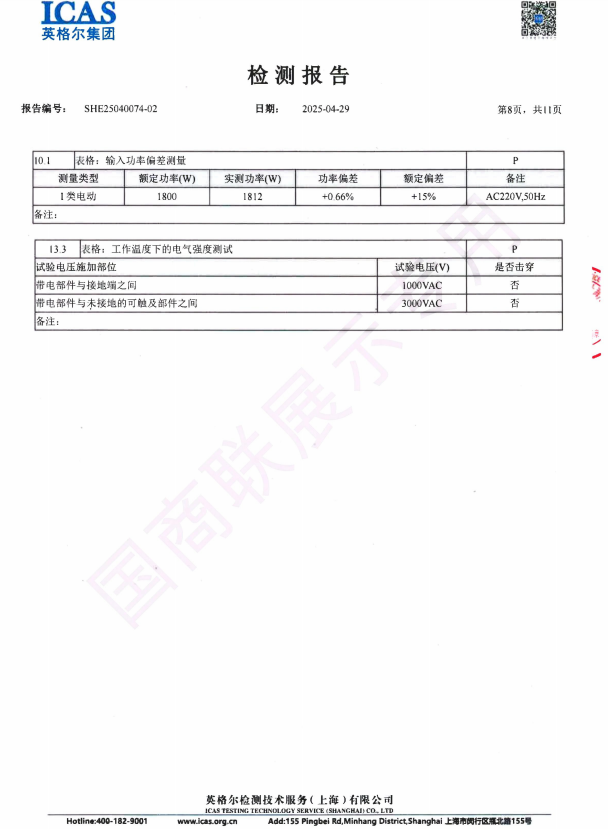 国商联富氢超声波肠道清洁机