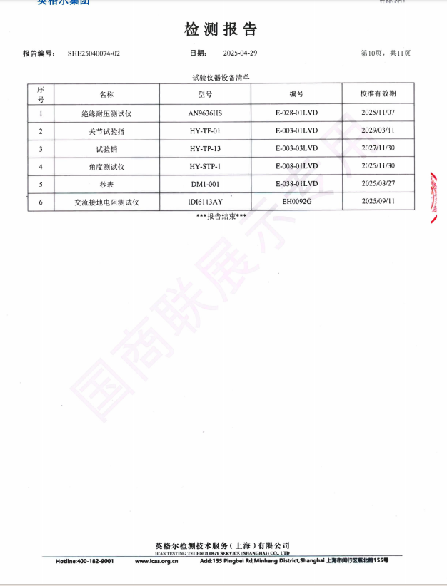 国商联富氢超声波肠道清洁机