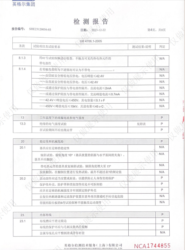 国商联智能血液养护舱