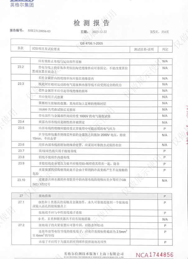 国商联智能血液养护舱