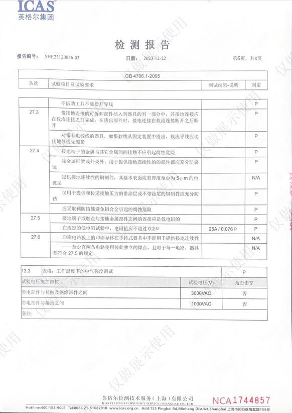 国商联智能血液养护舱