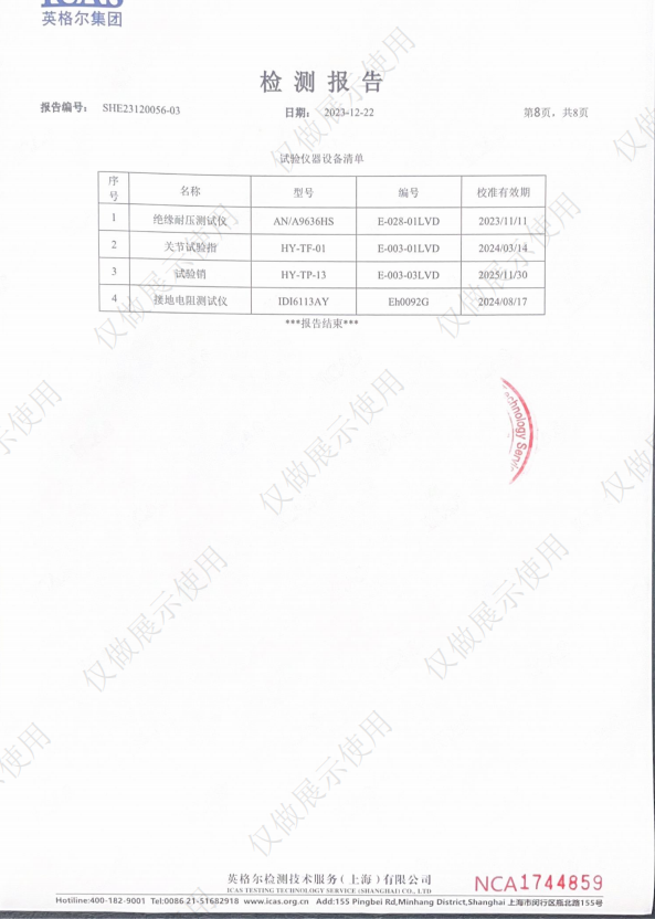 国商联智能血液养护舱