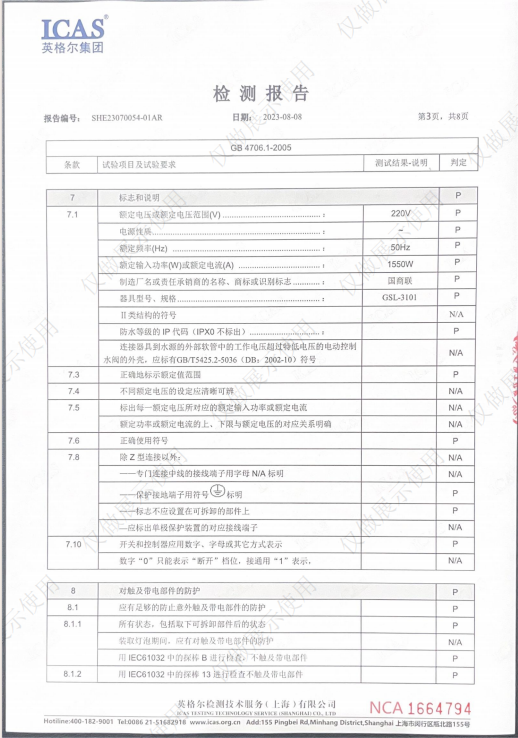 国商联癌细胞清除舱