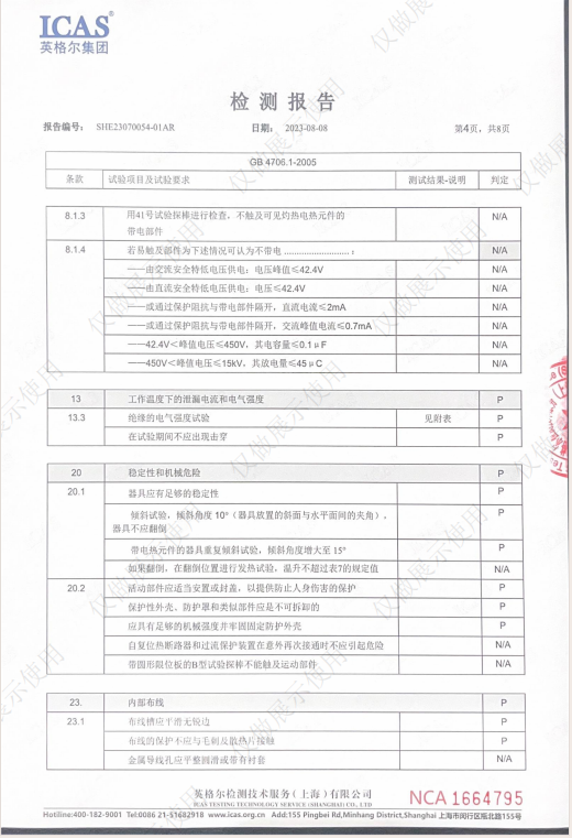 国商联癌细胞清除舱