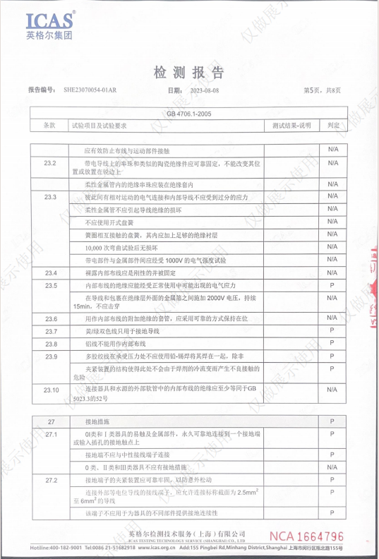 国商联癌细胞清除舱