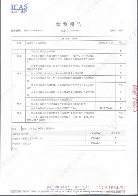 国商联癌细胞清除舱