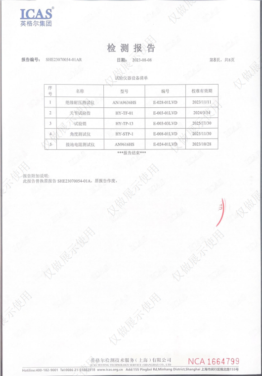国商联癌细胞清除舱