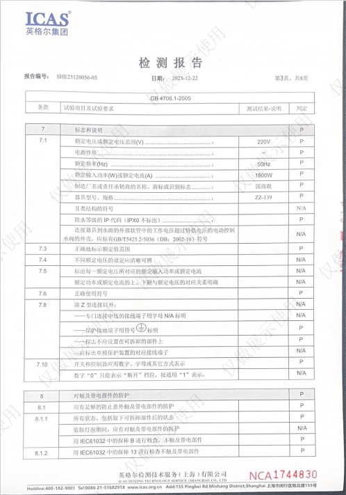 国商联ZZ-139加速照射器