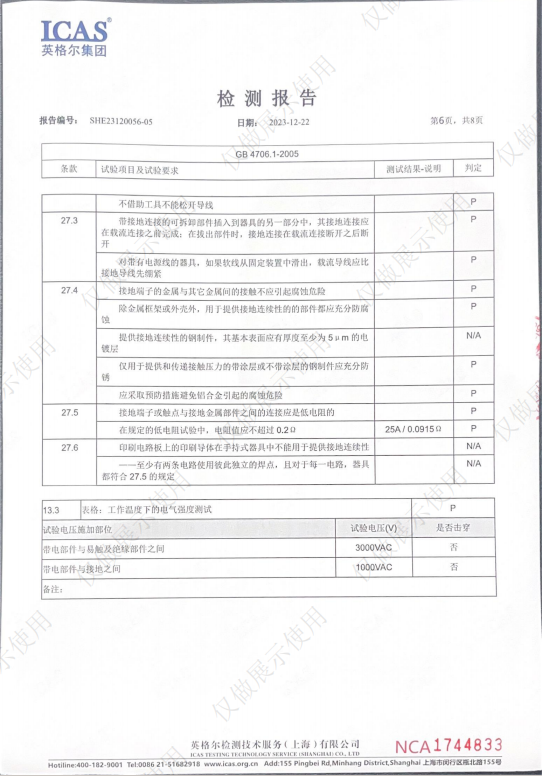国商联ZZ-139加速照射器