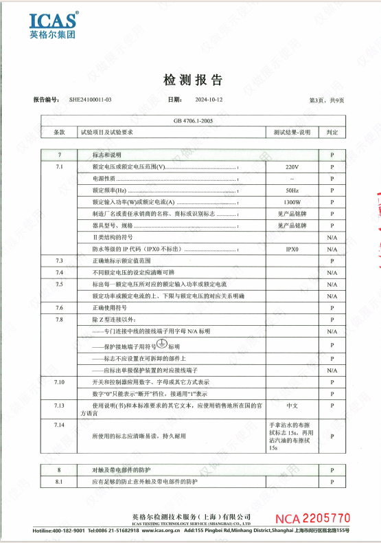 国商联智能高速射波舱