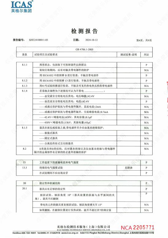 国商联智能高速射波舱
