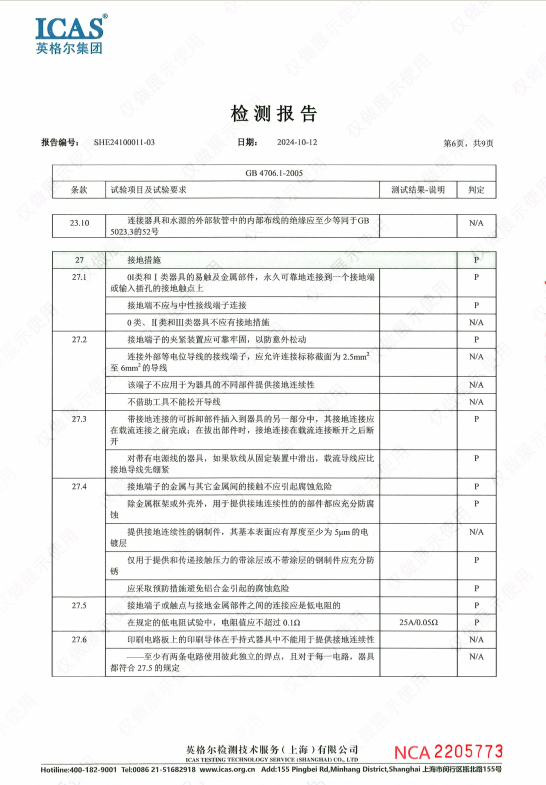 国商联智能高速射波舱