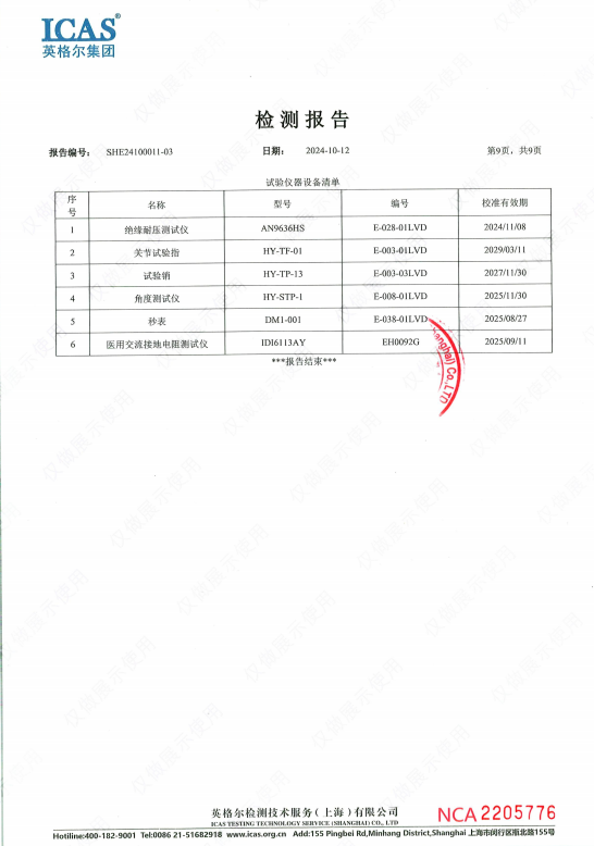国商联智能高速射波舱