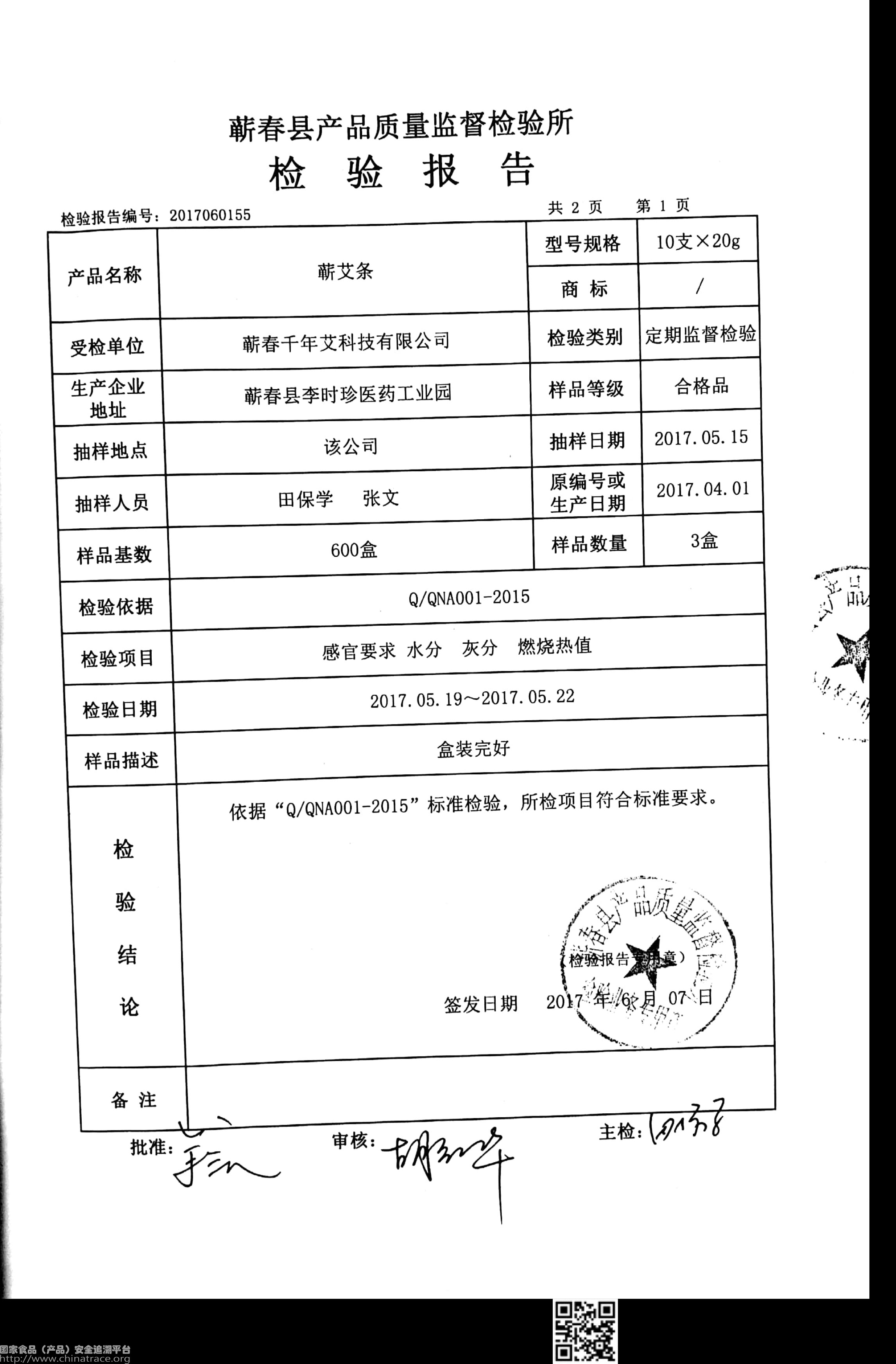 千年艾轻松灸