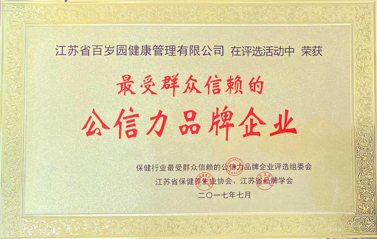 建邺区赛健